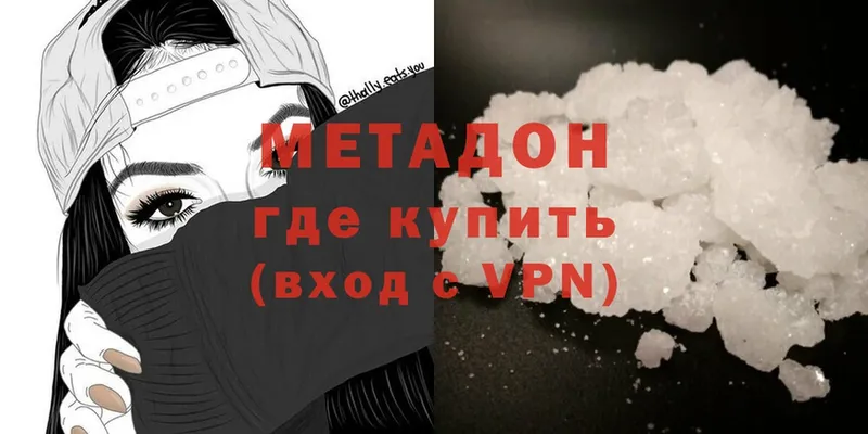 МЕТАДОН methadone  Бугульма 